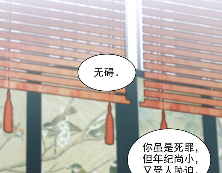 皇后无德韩漫全集-第9话 审案无删减无遮挡章节图片 