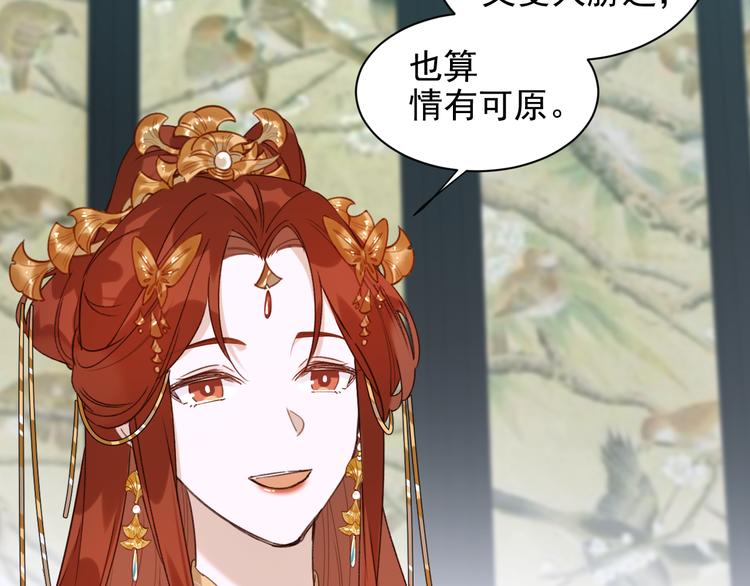 皇后无德韩漫全集-第9话 审案无删减无遮挡章节图片 