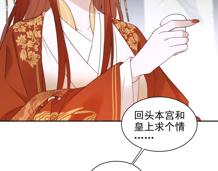 皇后无德韩漫全集-第9话 审案无删减无遮挡章节图片 