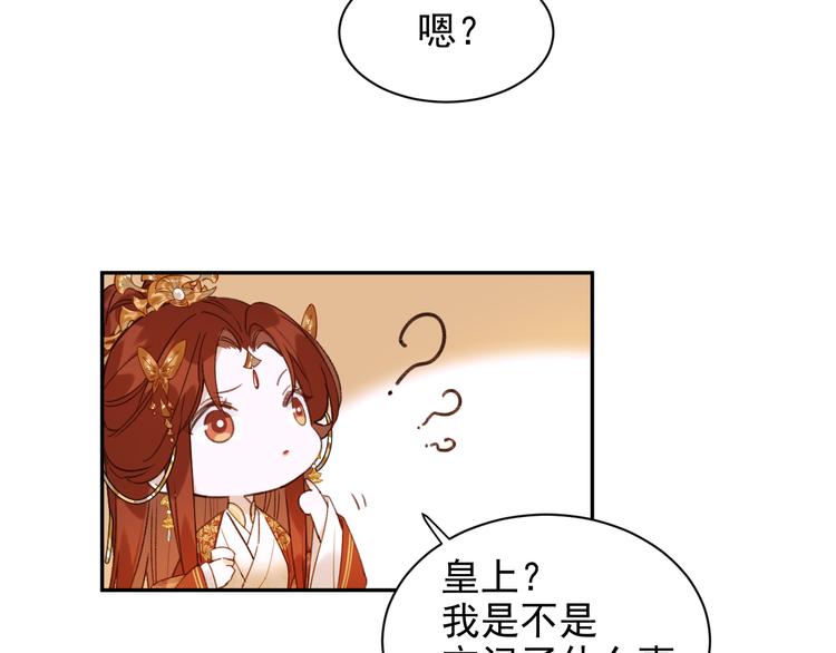 皇后无德韩漫全集-第9话 审案无删减无遮挡章节图片 