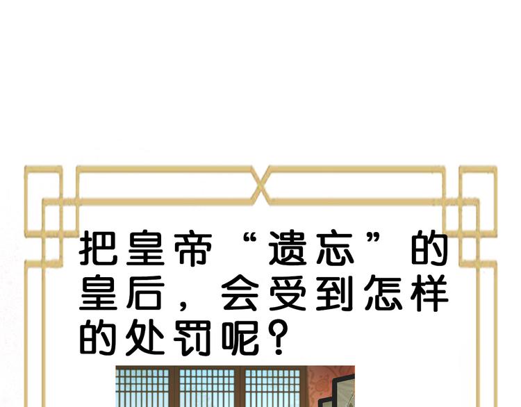 皇后无德韩漫全集-第9话 审案无删减无遮挡章节图片 