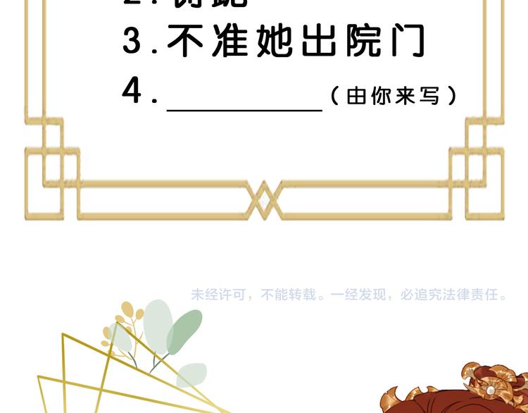 皇后无德韩漫全集-第9话 审案无删减无遮挡章节图片 