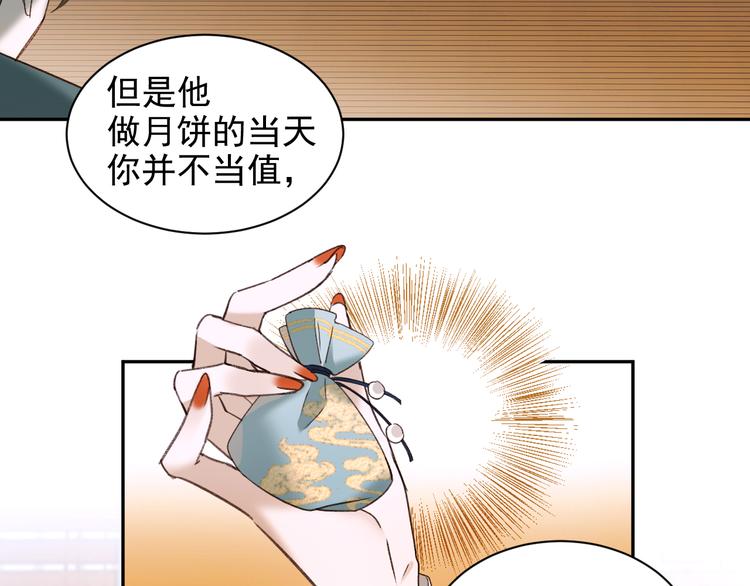 皇后无德韩漫全集-第9话 审案无删减无遮挡章节图片 