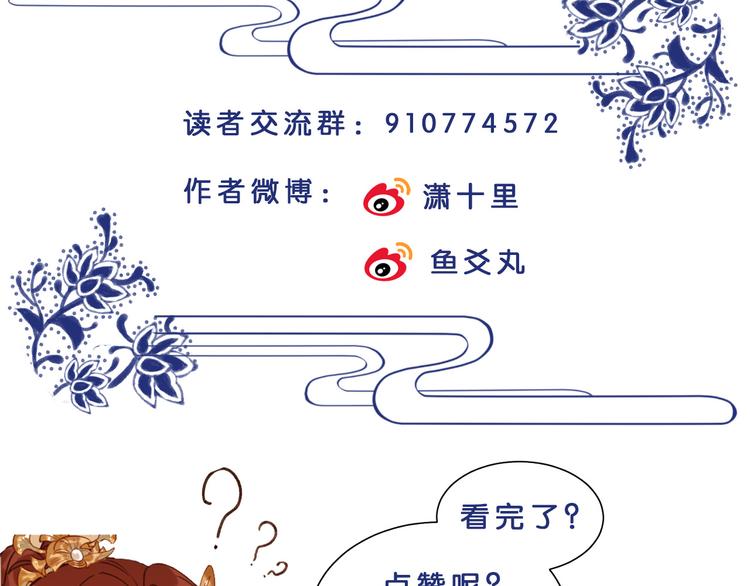 皇后无德韩漫全集-第9话 审案无删减无遮挡章节图片 