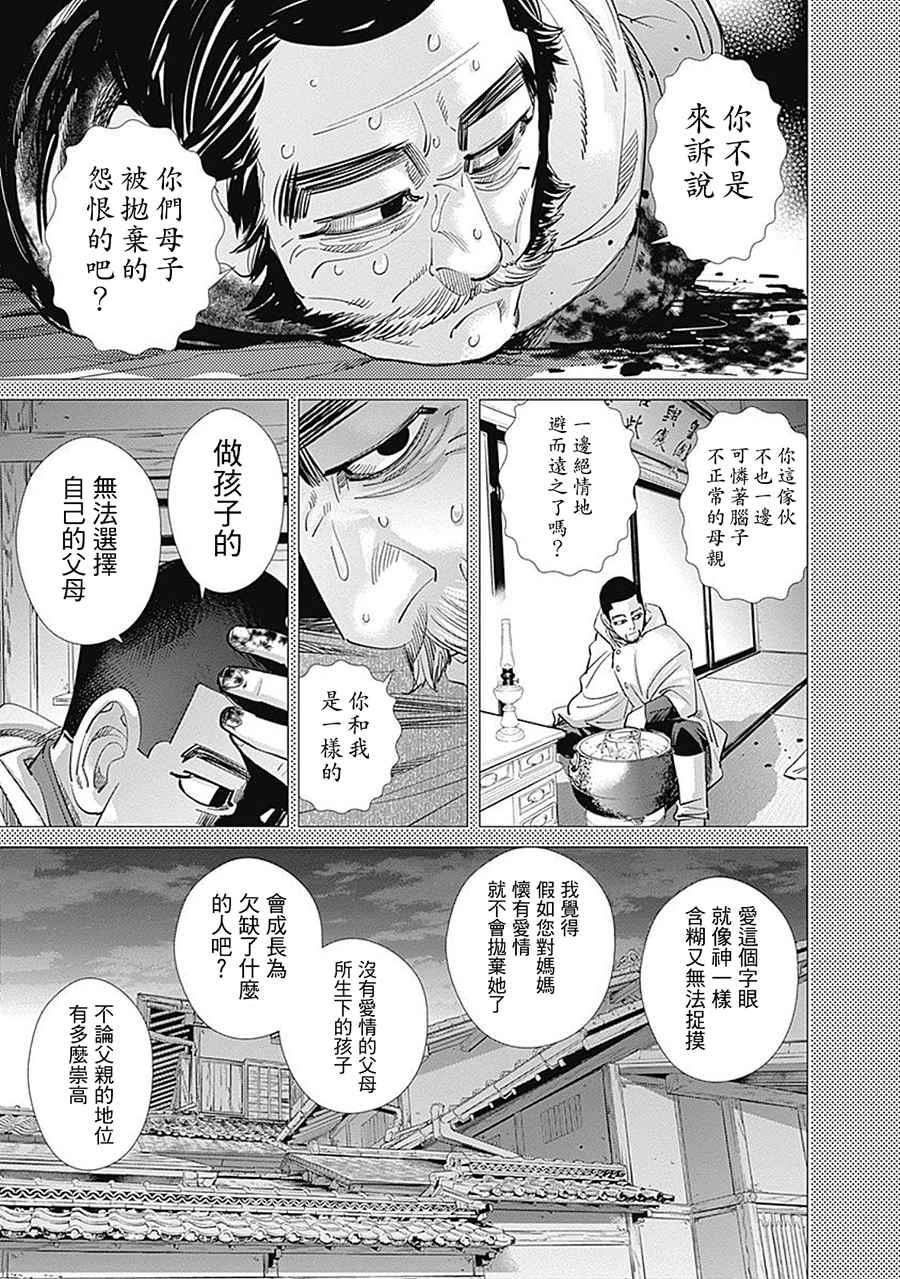 黄金神威韩漫全集-第103话无删减无遮挡章节图片 