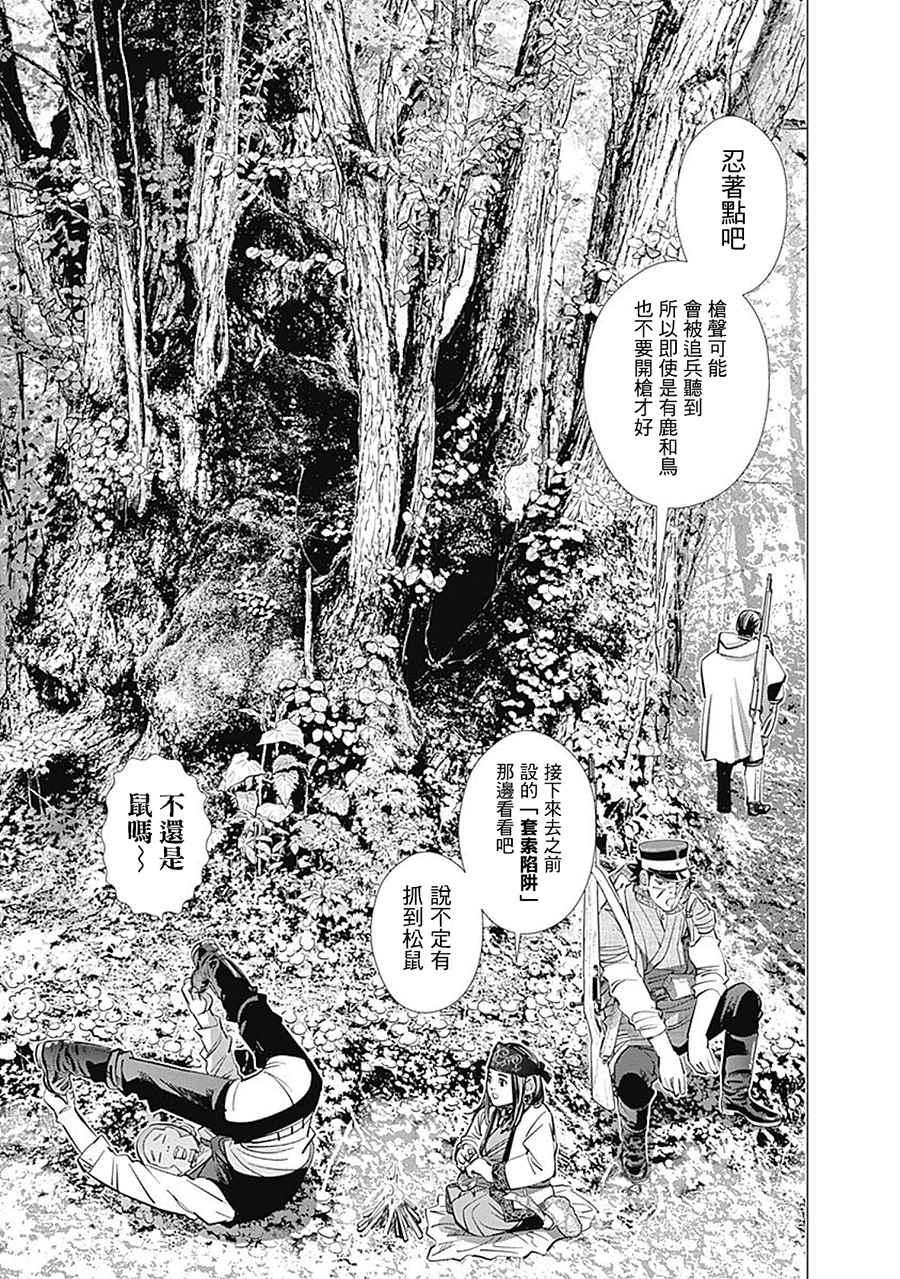 黄金神威韩漫全集-第103话无删减无遮挡章节图片 