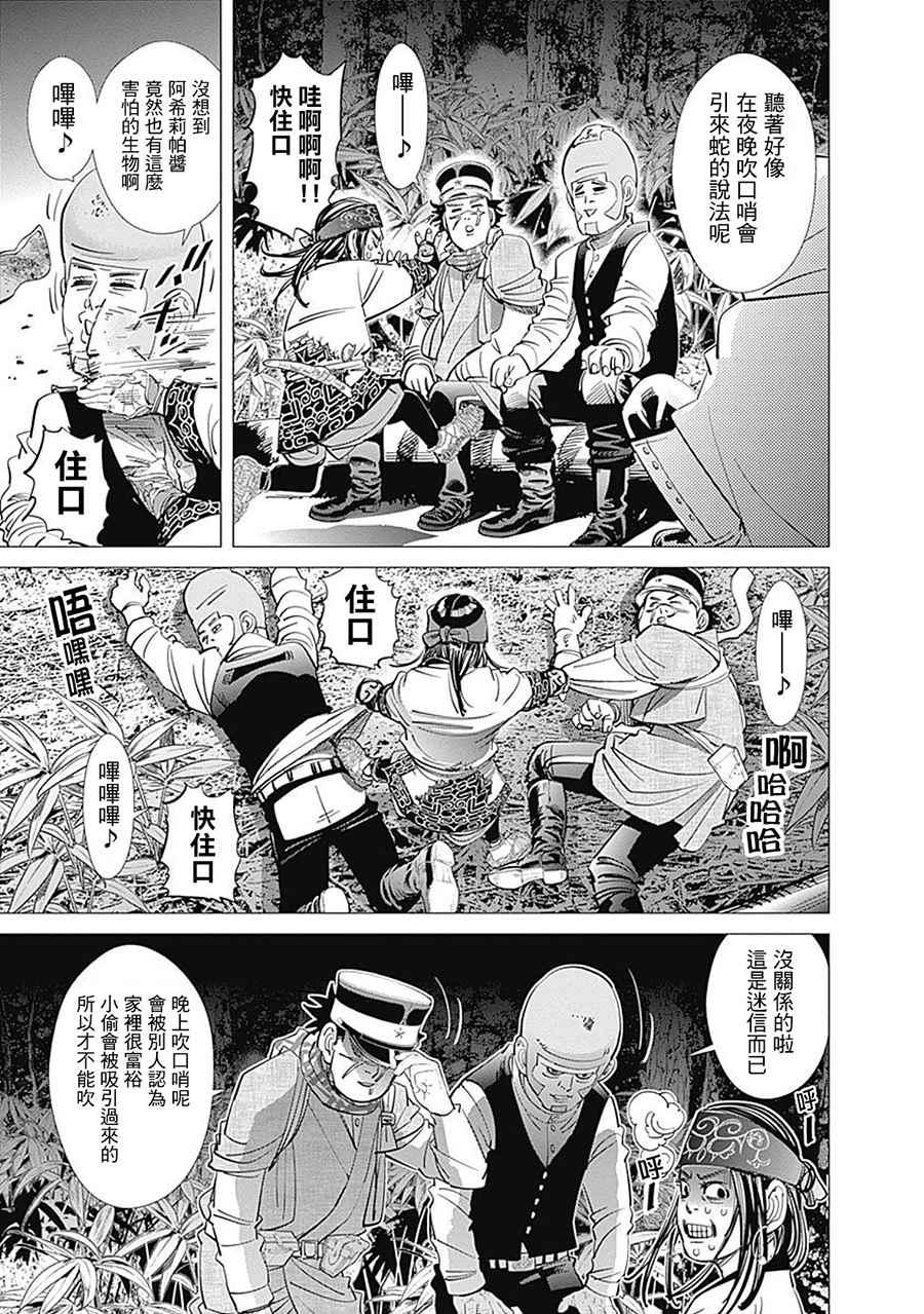 黄金神威韩漫全集-第104话无删减无遮挡章节图片 