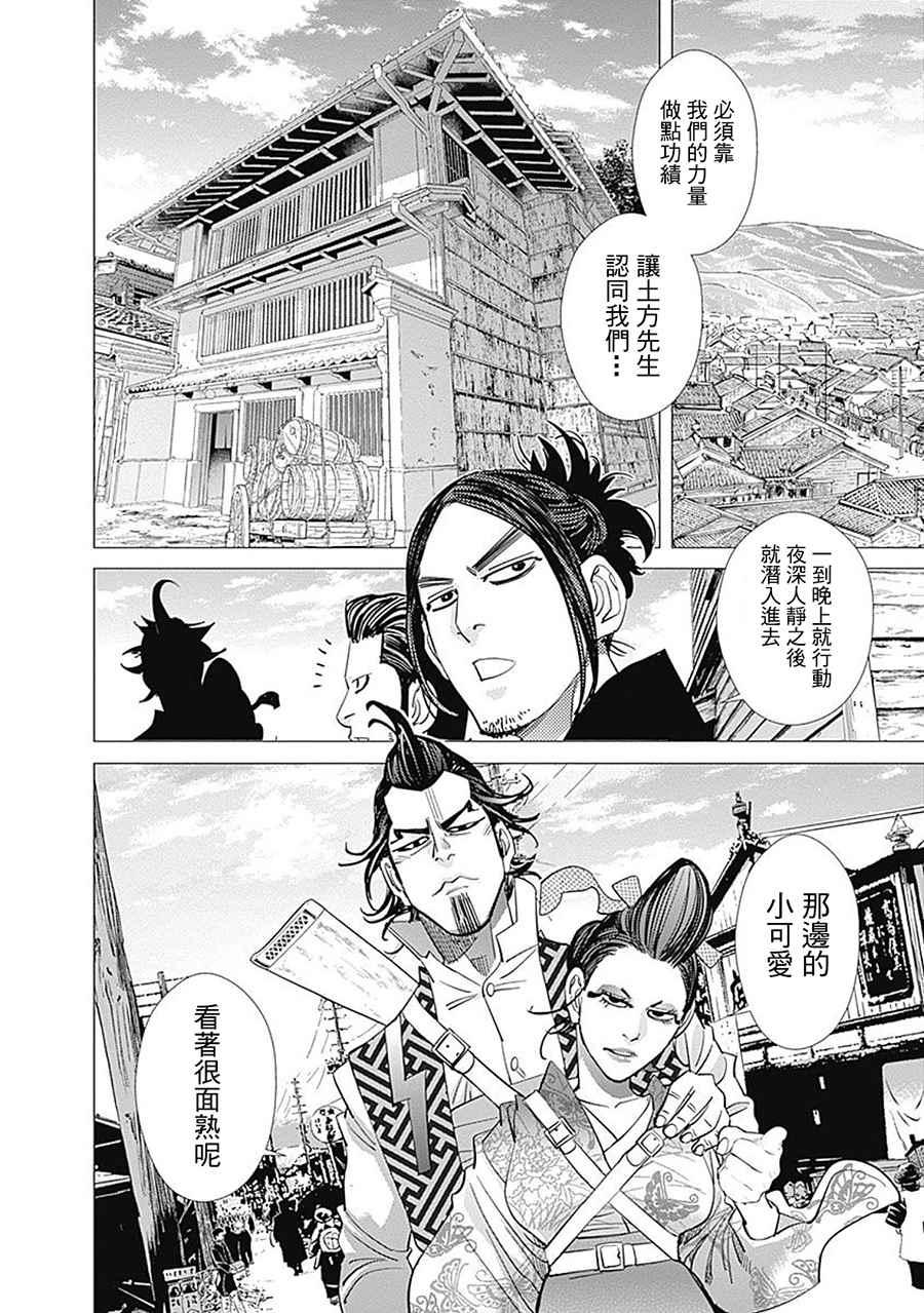 黄金神威韩漫全集-第104话无删减无遮挡章节图片 
