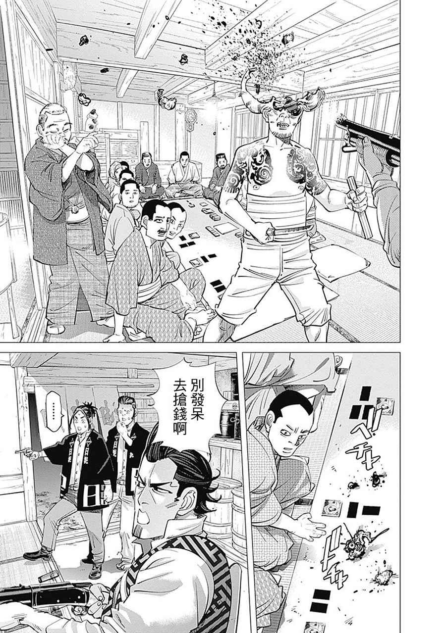 黄金神威韩漫全集-第105话无删减无遮挡章节图片 