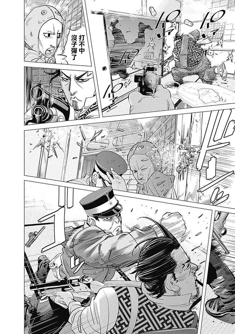 黄金神威韩漫全集-第106话无删减无遮挡章节图片 