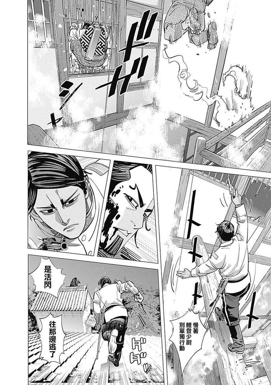 黄金神威韩漫全集-第106话无删减无遮挡章节图片 