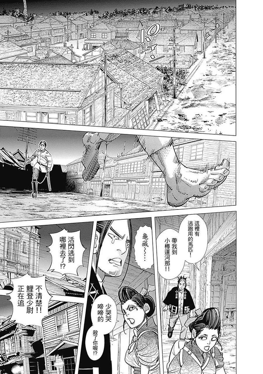 黄金神威韩漫全集-第106话无删减无遮挡章节图片 