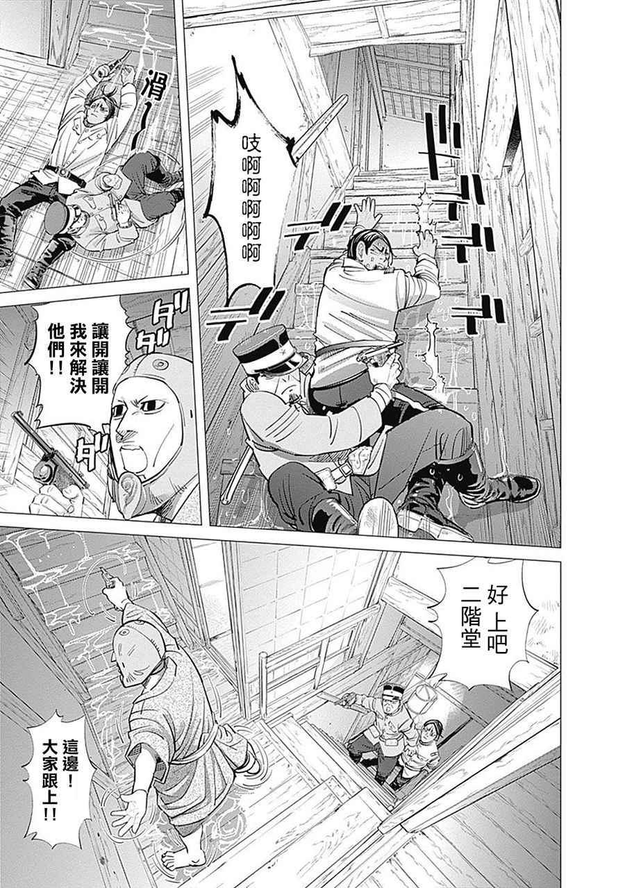 黄金神威韩漫全集-第106话无删减无遮挡章节图片 