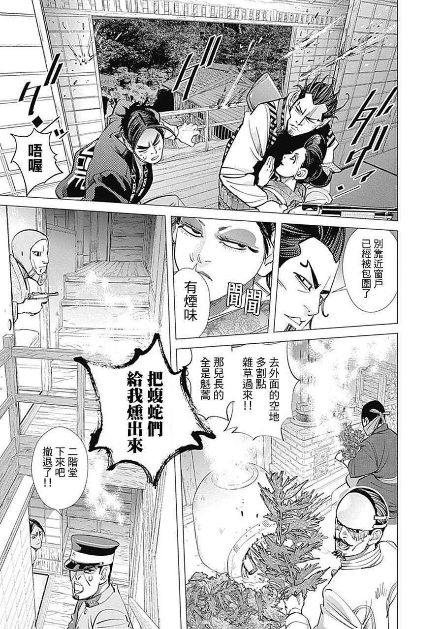 黄金神威韩漫全集-第106话无删减无遮挡章节图片 