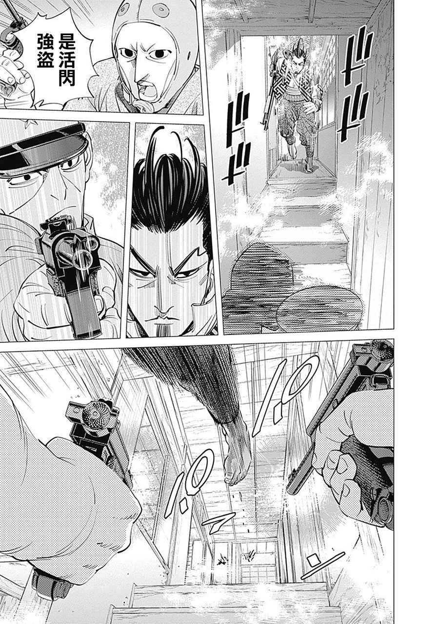 黄金神威韩漫全集-第106话无删减无遮挡章节图片 