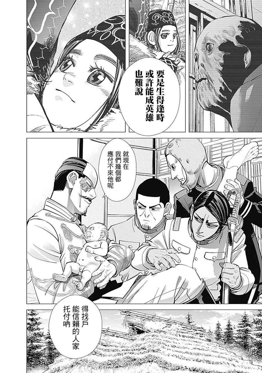 黄金神威韩漫全集-第107话无删减无遮挡章节图片 