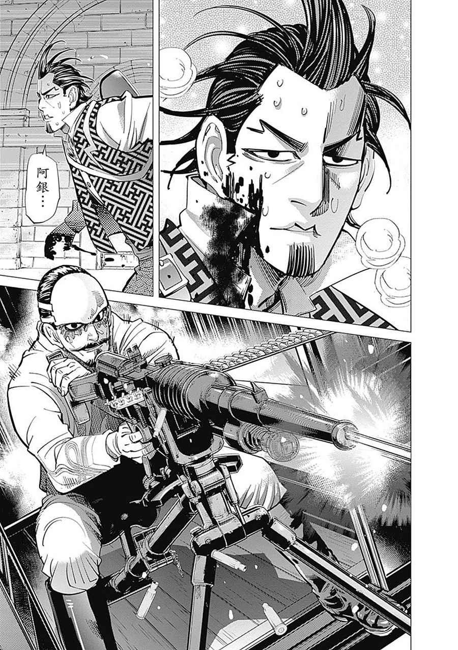 黄金神威韩漫全集-第107话无删减无遮挡章节图片 