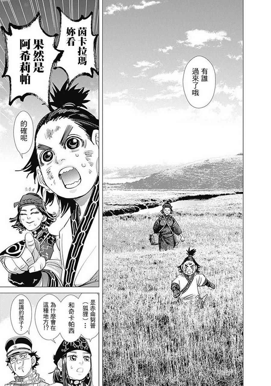 黄金神威韩漫全集-第108话无删减无遮挡章节图片 
