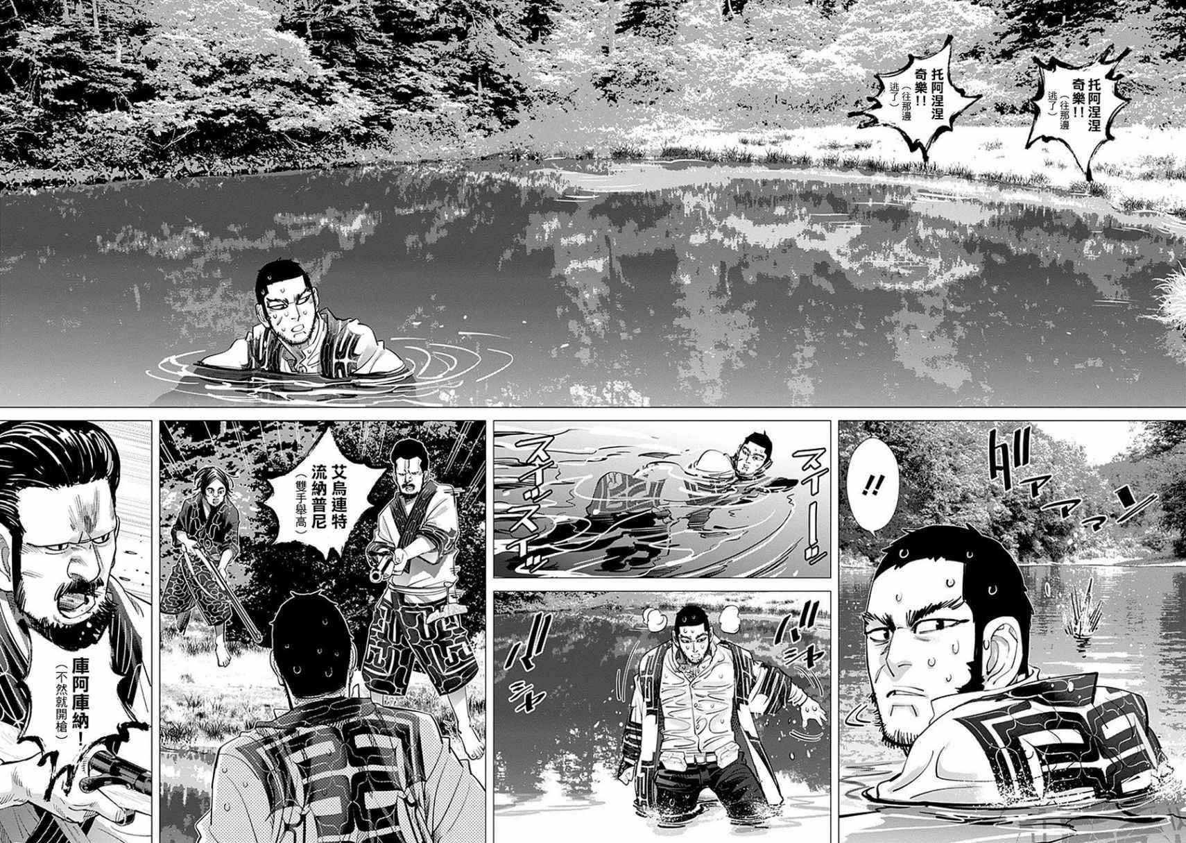 黄金神威韩漫全集-第109话无删减无遮挡章节图片 
