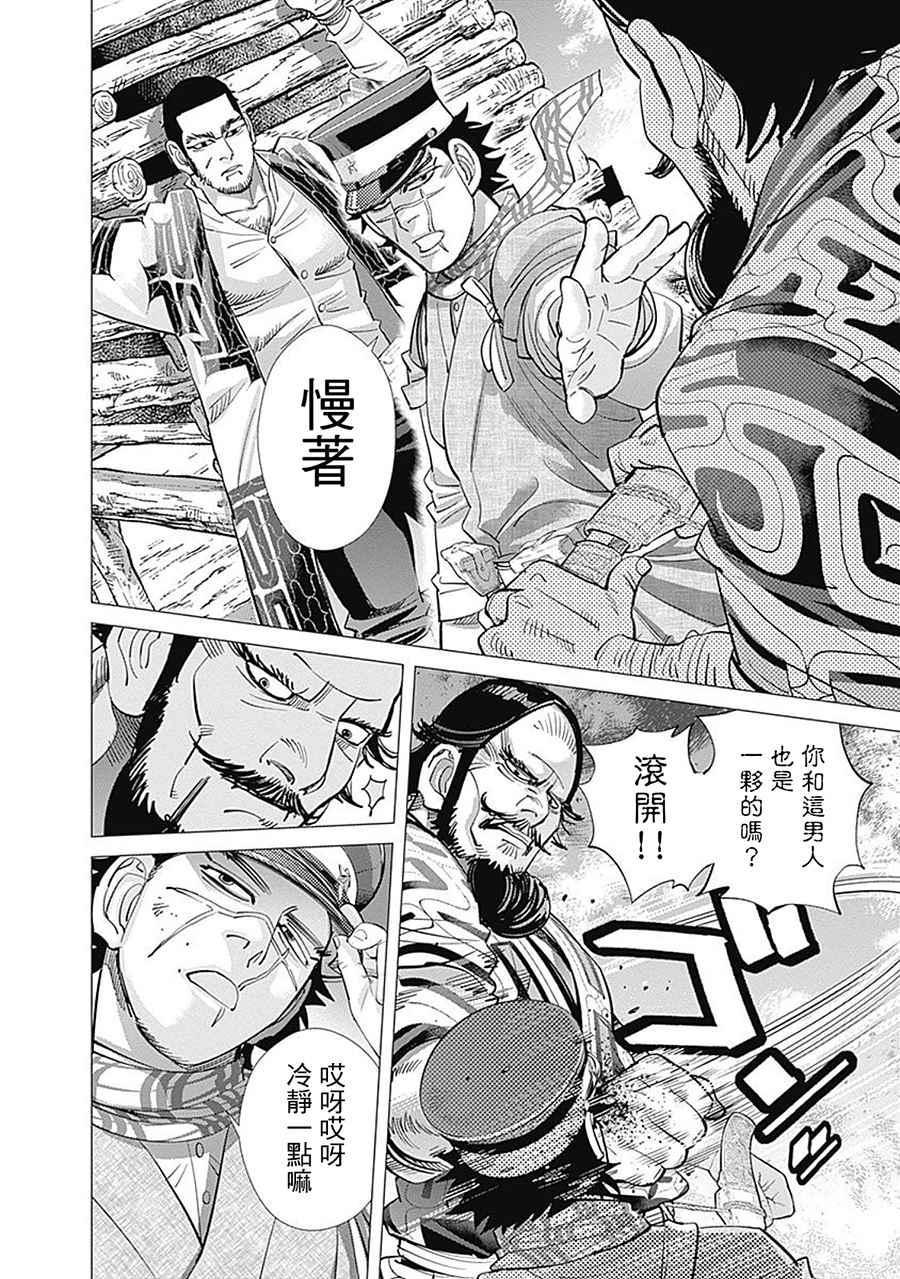 黄金神威韩漫全集-第110话无删减无遮挡章节图片 