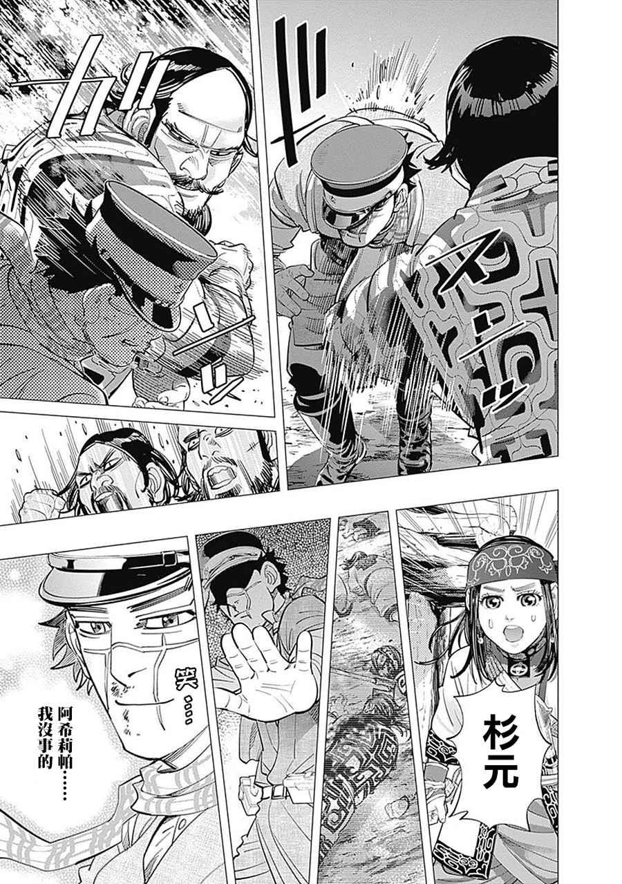 黄金神威韩漫全集-第110话无删减无遮挡章节图片 