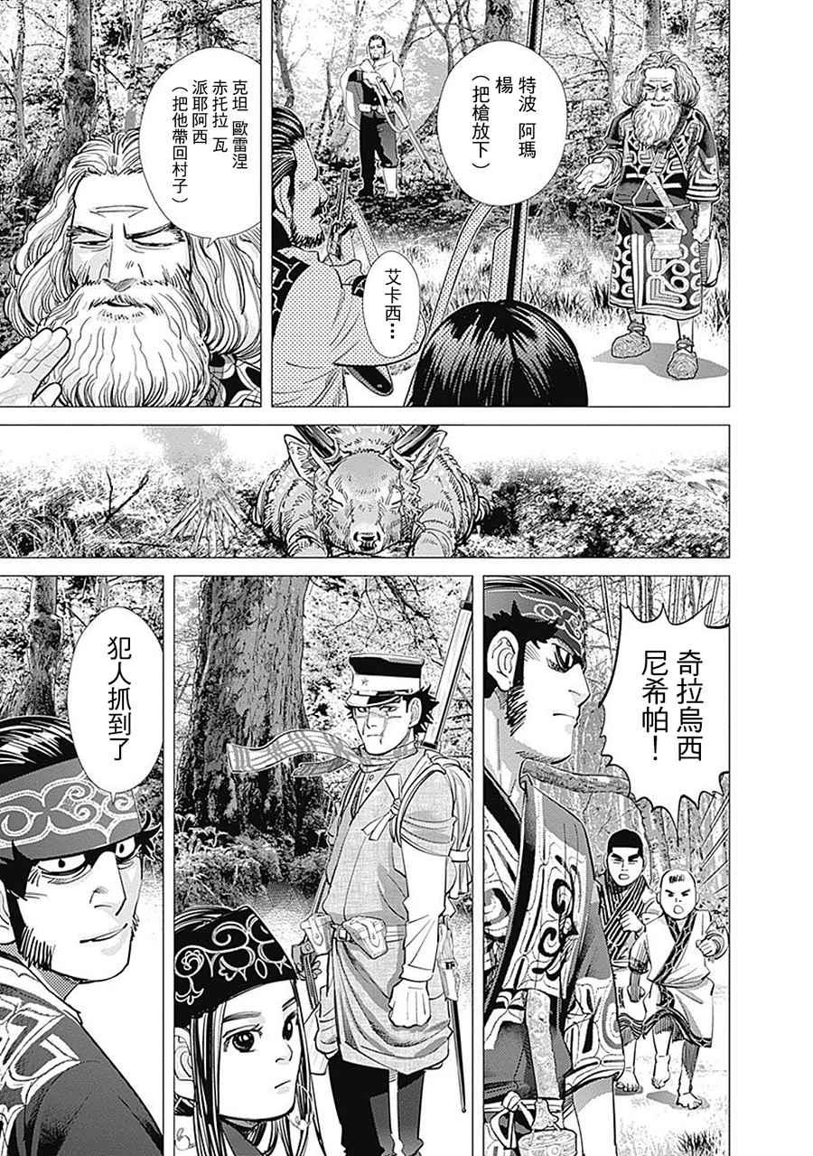 黄金神威韩漫全集-第110话无删减无遮挡章节图片 