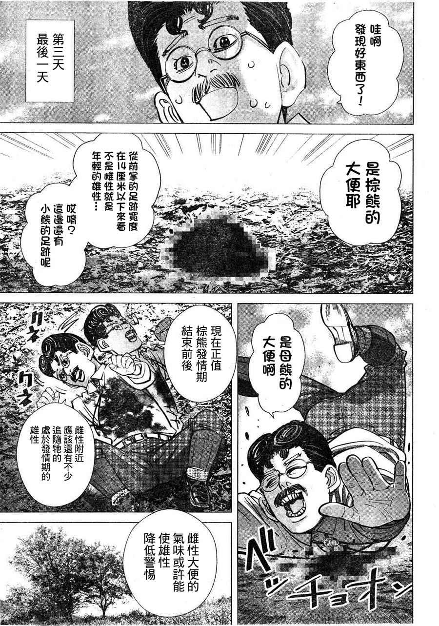 黄金神威韩漫全集-第111话无删减无遮挡章节图片 
