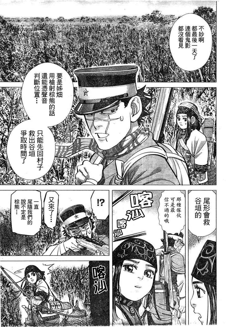 黄金神威韩漫全集-第111话无删减无遮挡章节图片 