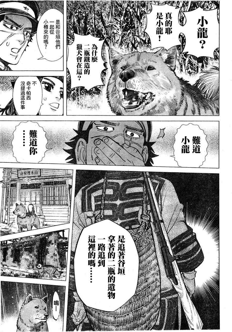 黄金神威韩漫全集-第111话无删减无遮挡章节图片 