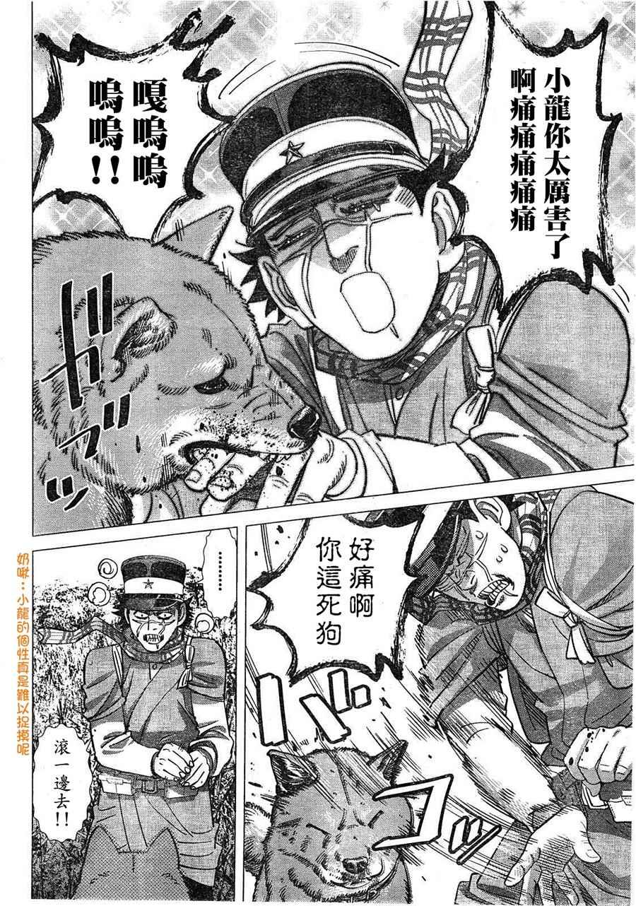 黄金神威韩漫全集-第111话无删减无遮挡章节图片 