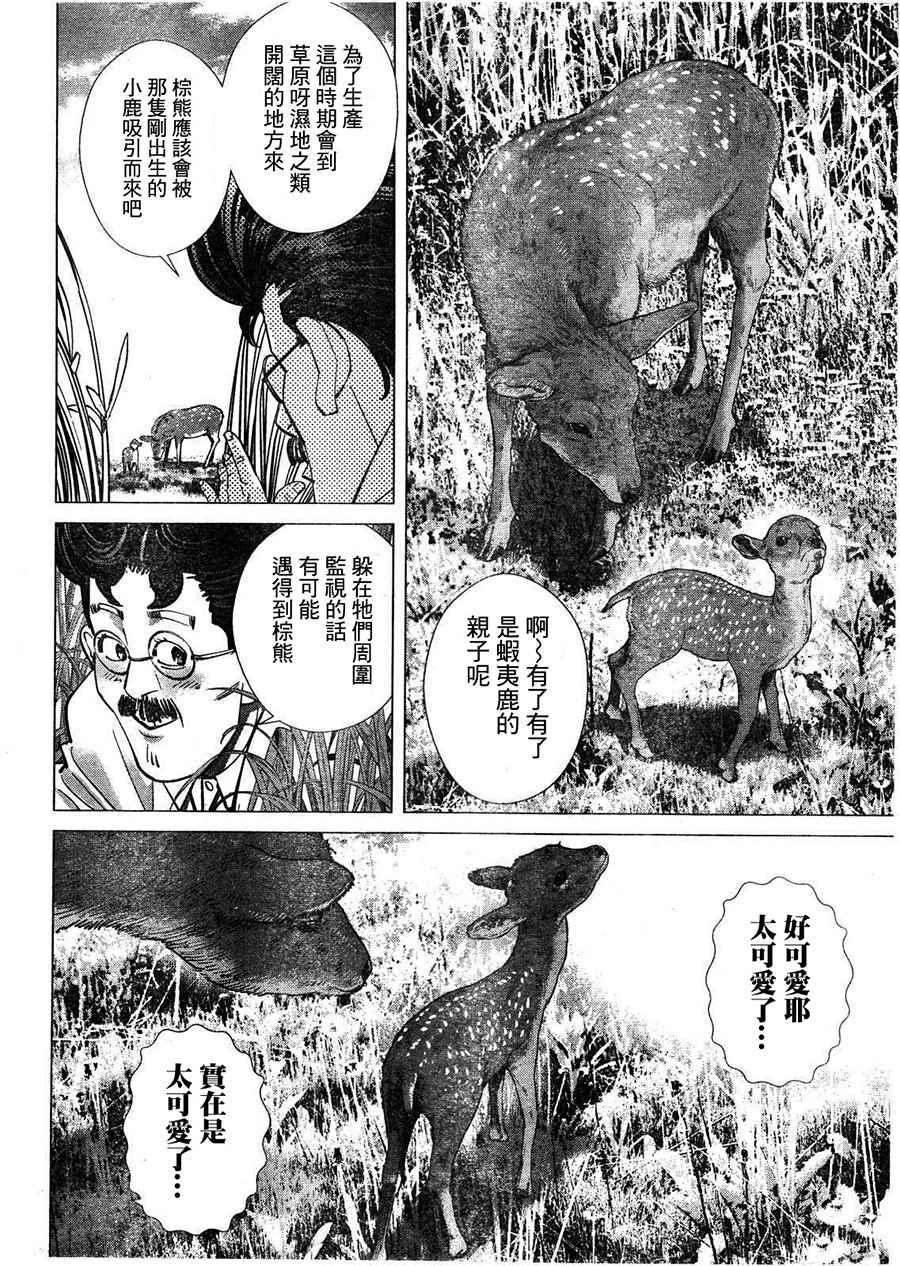 黄金神威韩漫全集-第111话无删减无遮挡章节图片 