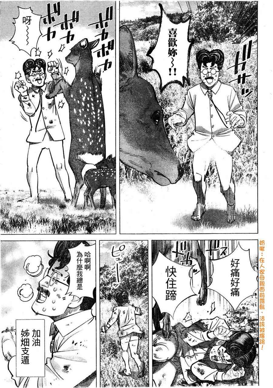 黄金神威韩漫全集-第111话无删减无遮挡章节图片 