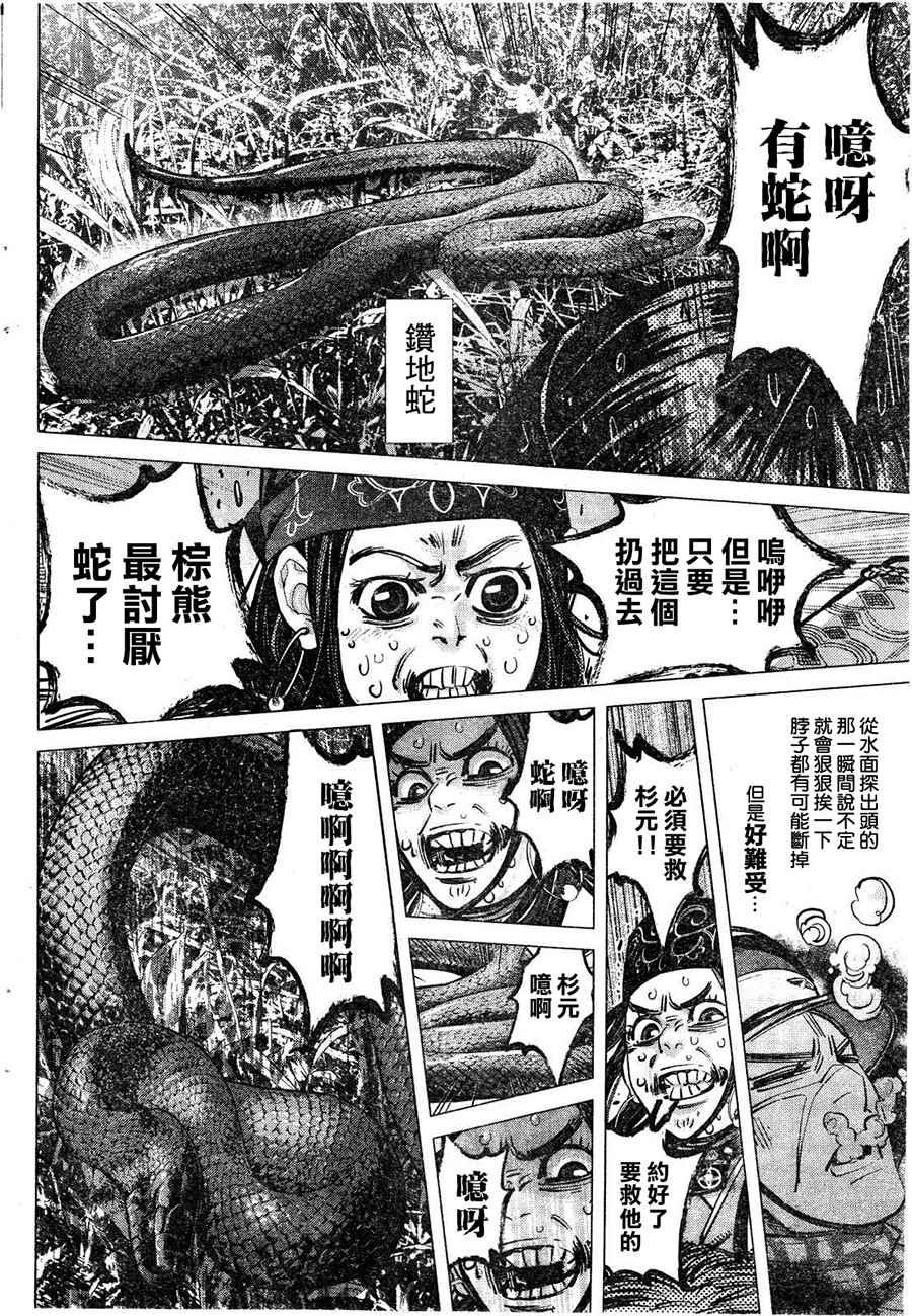 黄金神威韩漫全集-第112话无删减无遮挡章节图片 