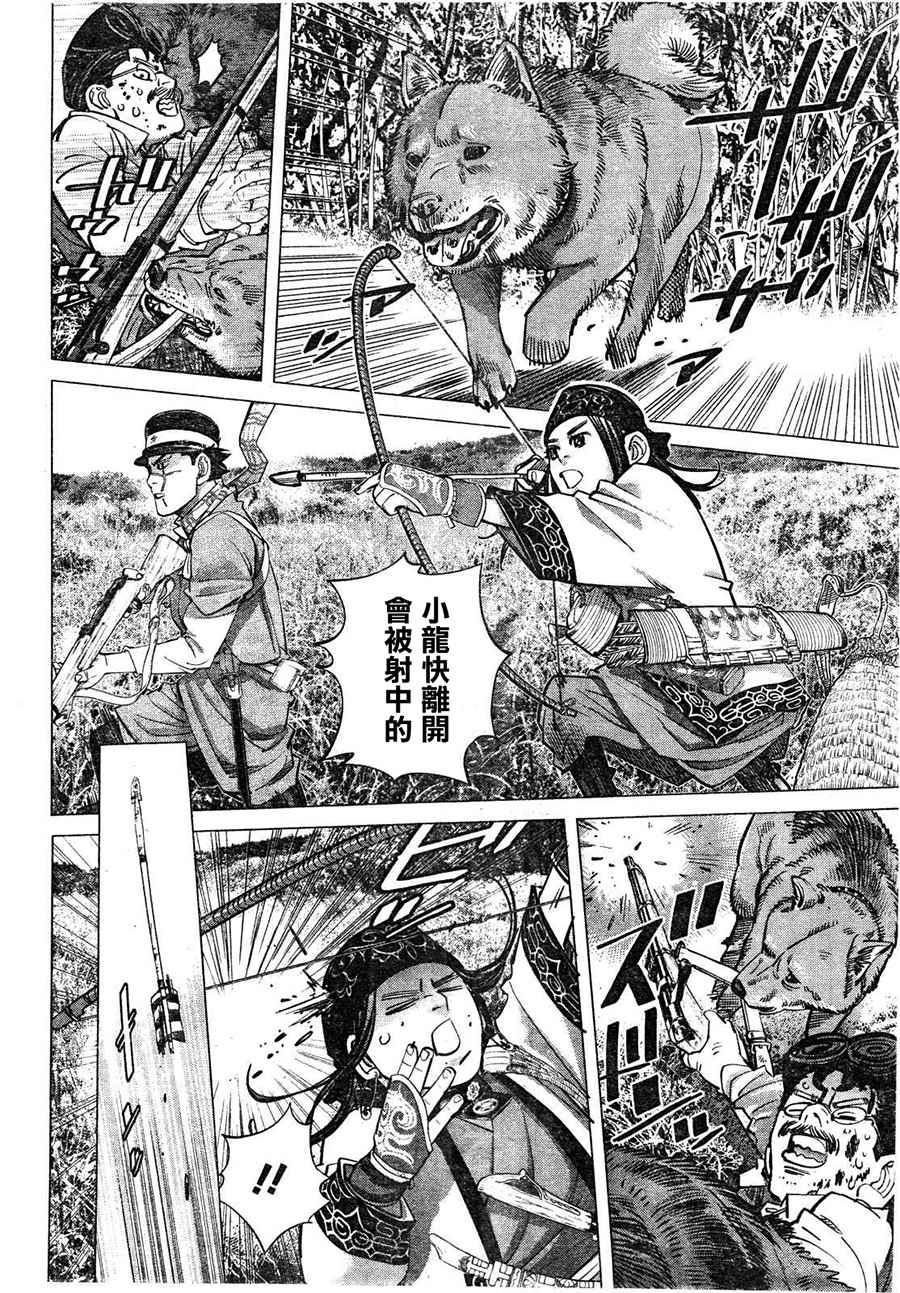 黄金神威韩漫全集-第112话无删减无遮挡章节图片 
