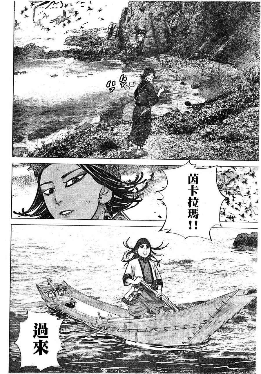 黄金神威韩漫全集-第115话无删减无遮挡章节图片 