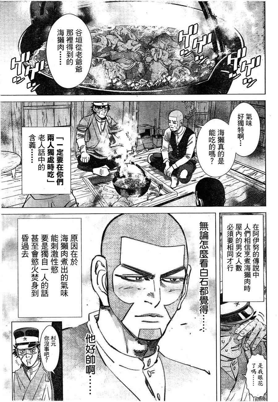 黄金神威韩漫全集-第115话无删减无遮挡章节图片 