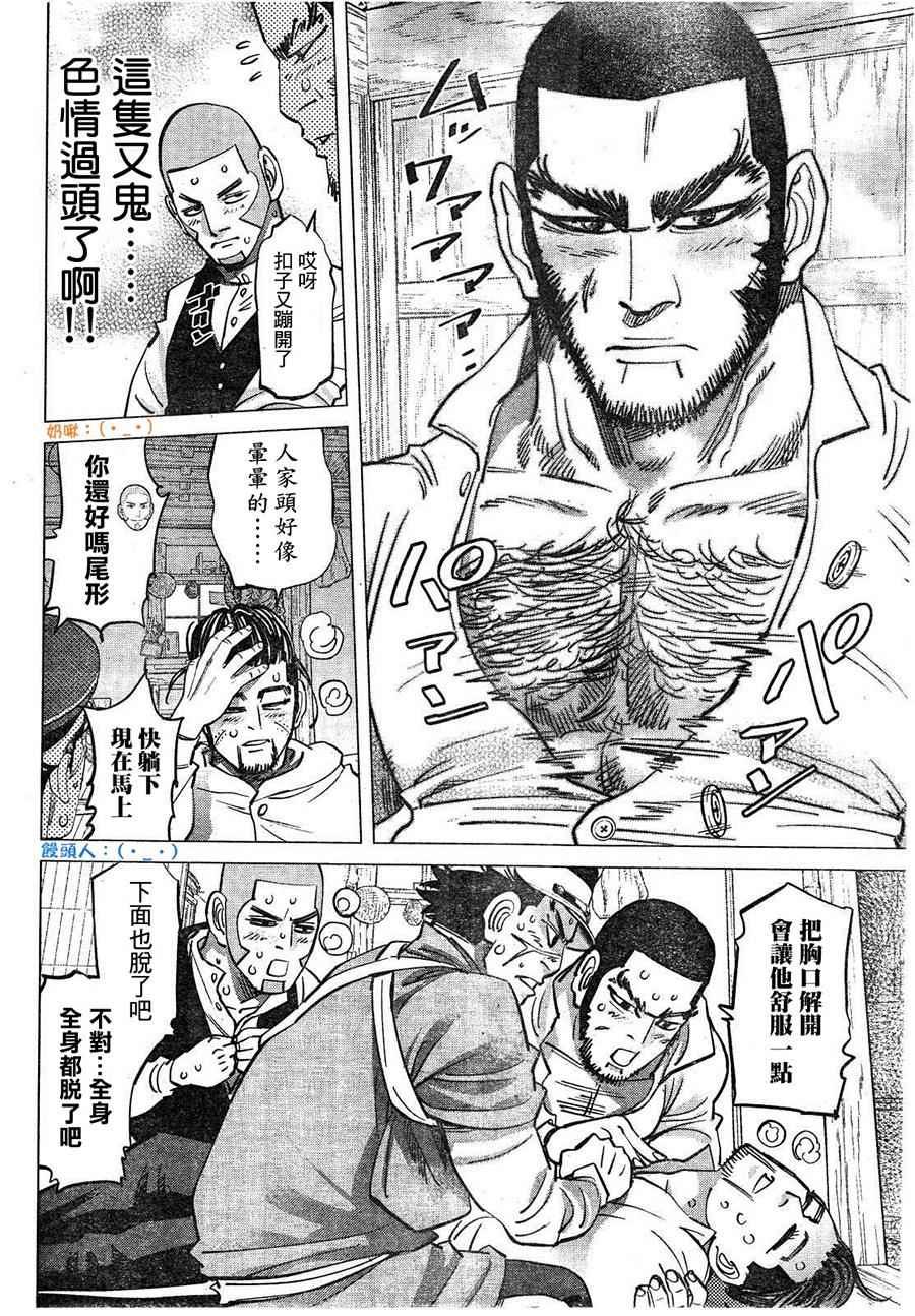 黄金神威韩漫全集-第115话无删减无遮挡章节图片 