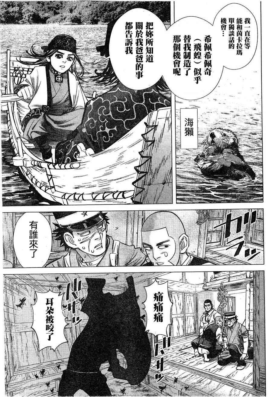 黄金神威韩漫全集-第115话无删减无遮挡章节图片 