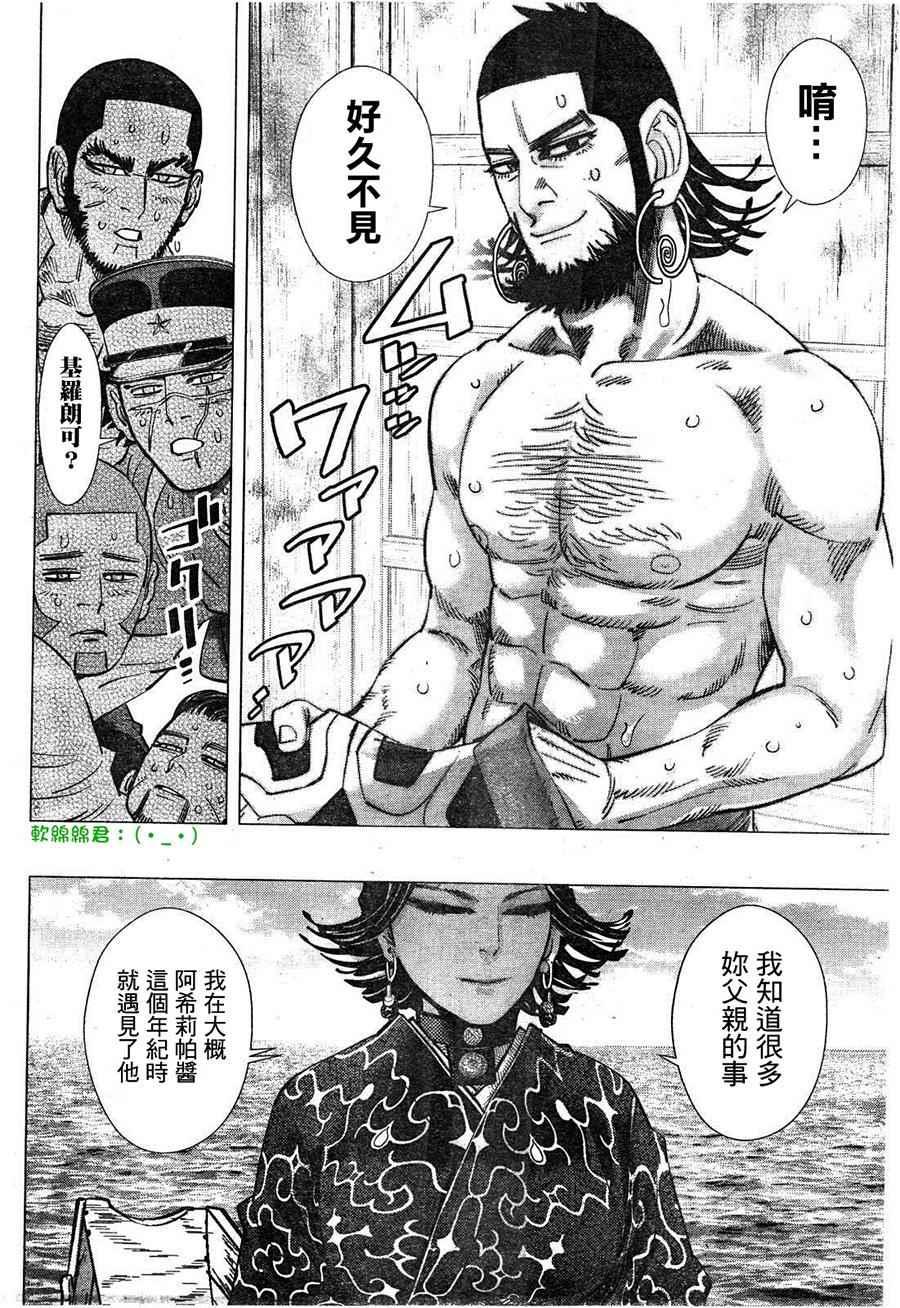 黄金神威韩漫全集-第115话无删减无遮挡章节图片 