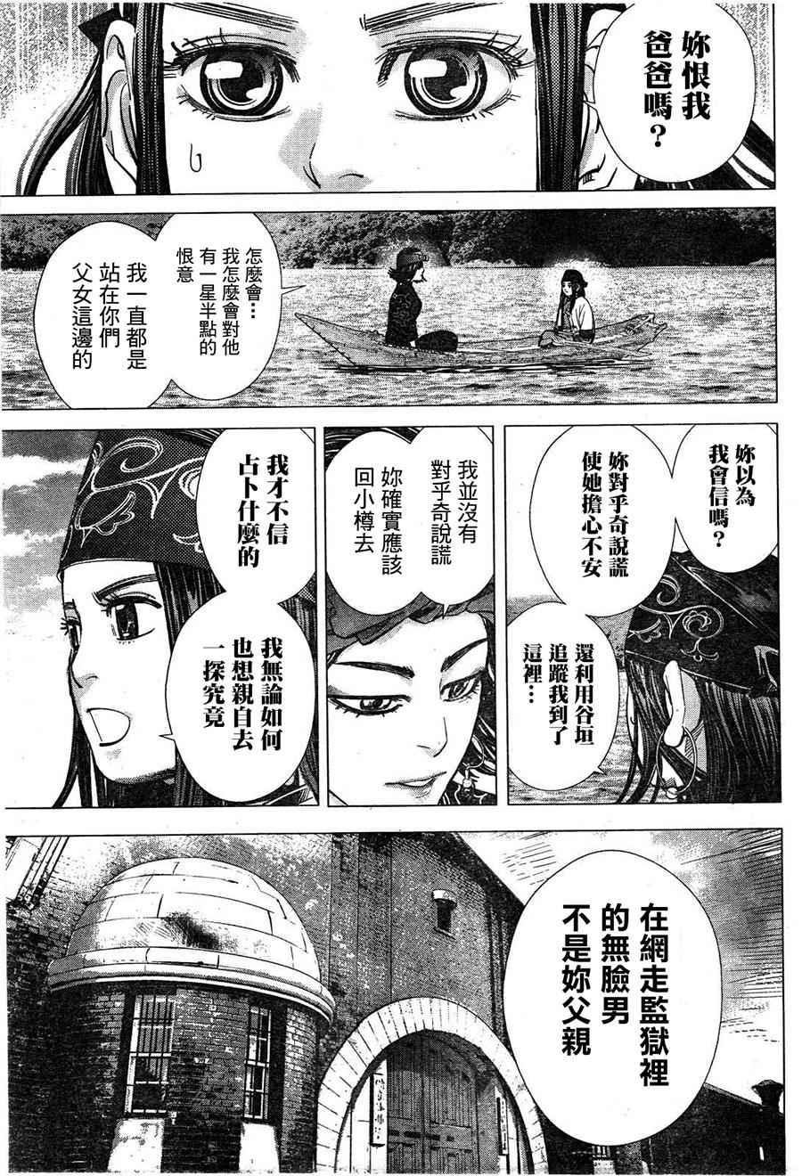 黄金神威韩漫全集-第115话无删减无遮挡章节图片 