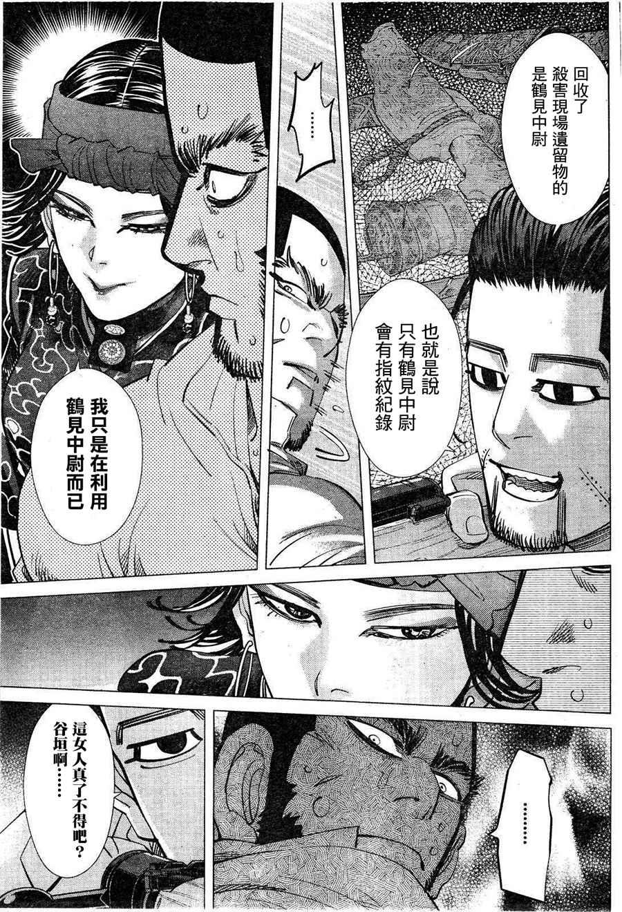 黄金神威韩漫全集-第116话无删减无遮挡章节图片 