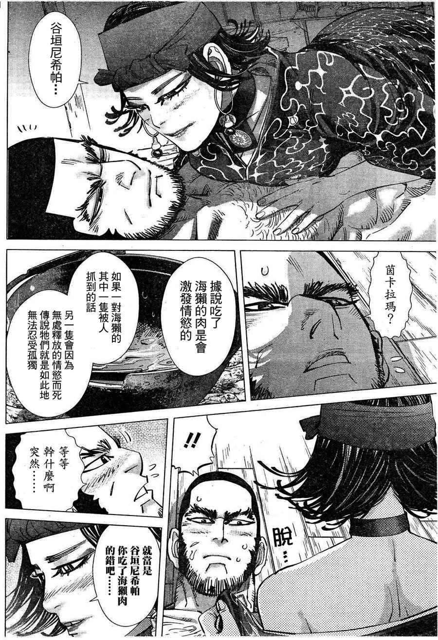黄金神威韩漫全集-第116话无删减无遮挡章节图片 