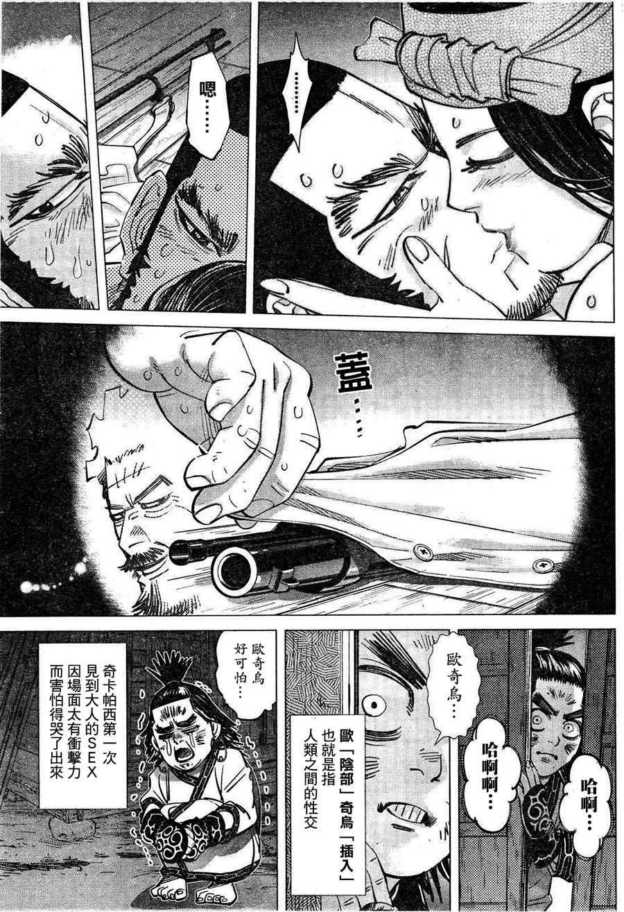 黄金神威韩漫全集-第116话无删减无遮挡章节图片 