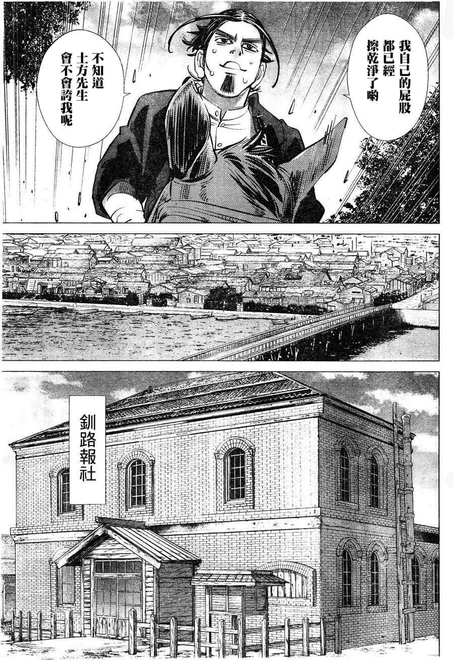 黄金神威韩漫全集-第118话无删减无遮挡章节图片 