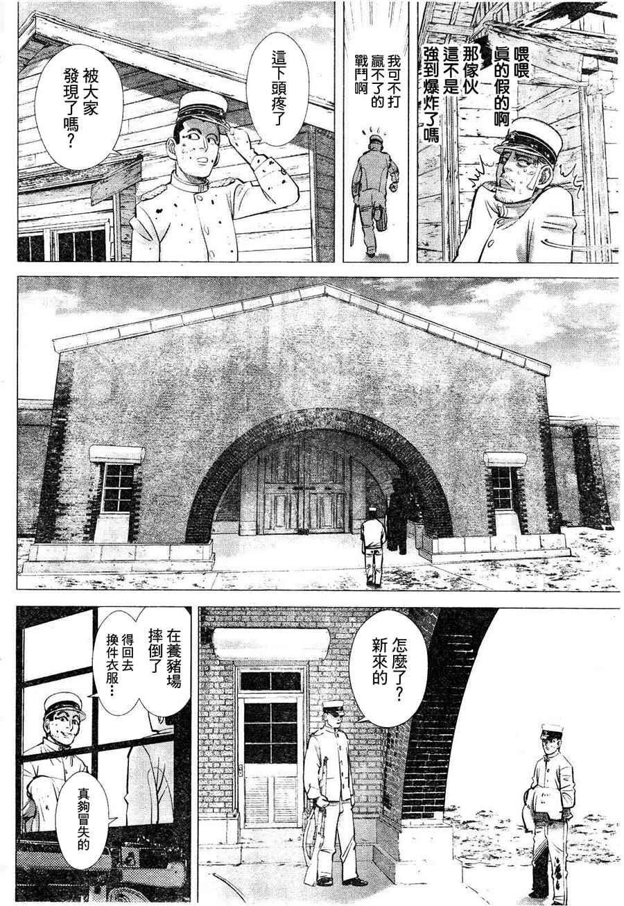 黄金神威韩漫全集-第118话无删减无遮挡章节图片 
