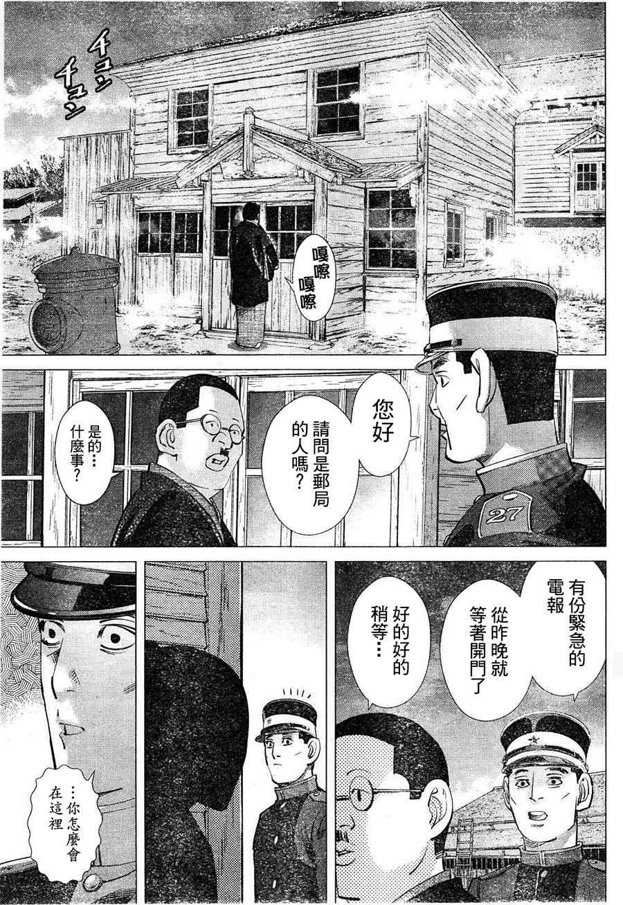 黄金神威韩漫全集-第118话无删减无遮挡章节图片 