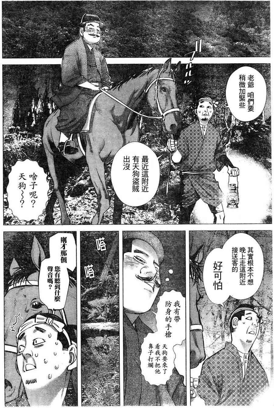 黄金神威韩漫全集-第119话无删减无遮挡章节图片 