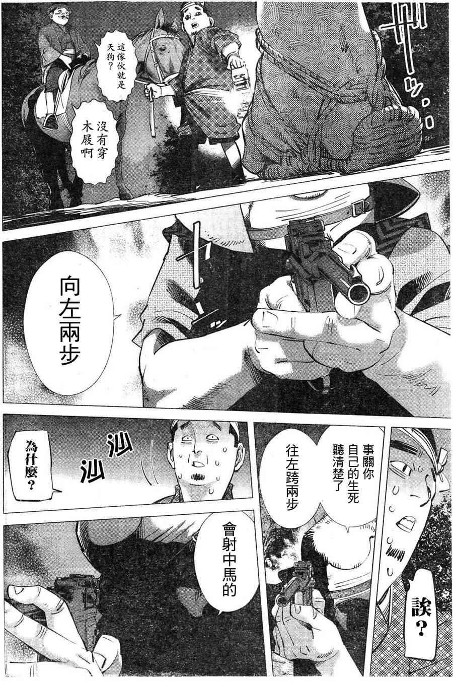 黄金神威韩漫全集-第119话无删减无遮挡章节图片 