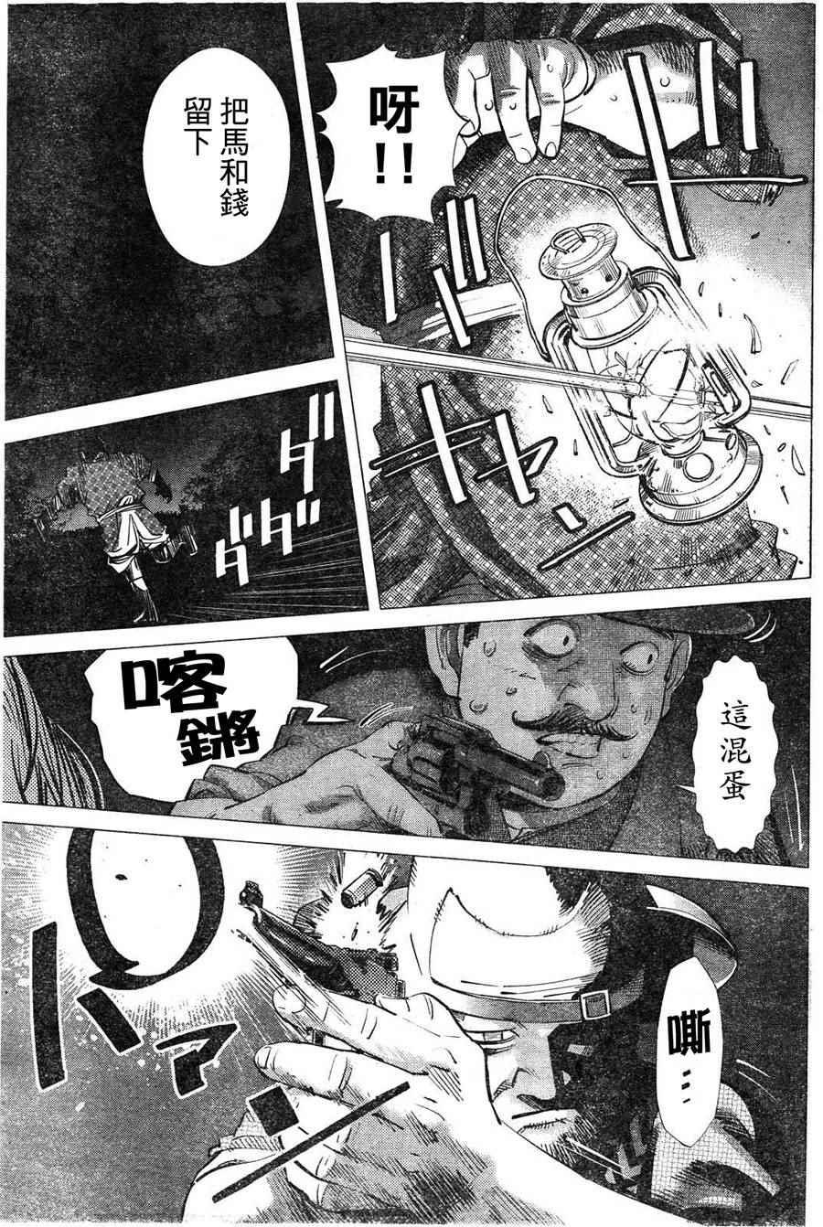 黄金神威韩漫全集-第119话无删减无遮挡章节图片 