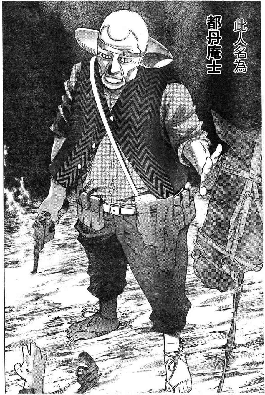 黄金神威韩漫全集-第119话无删减无遮挡章节图片 